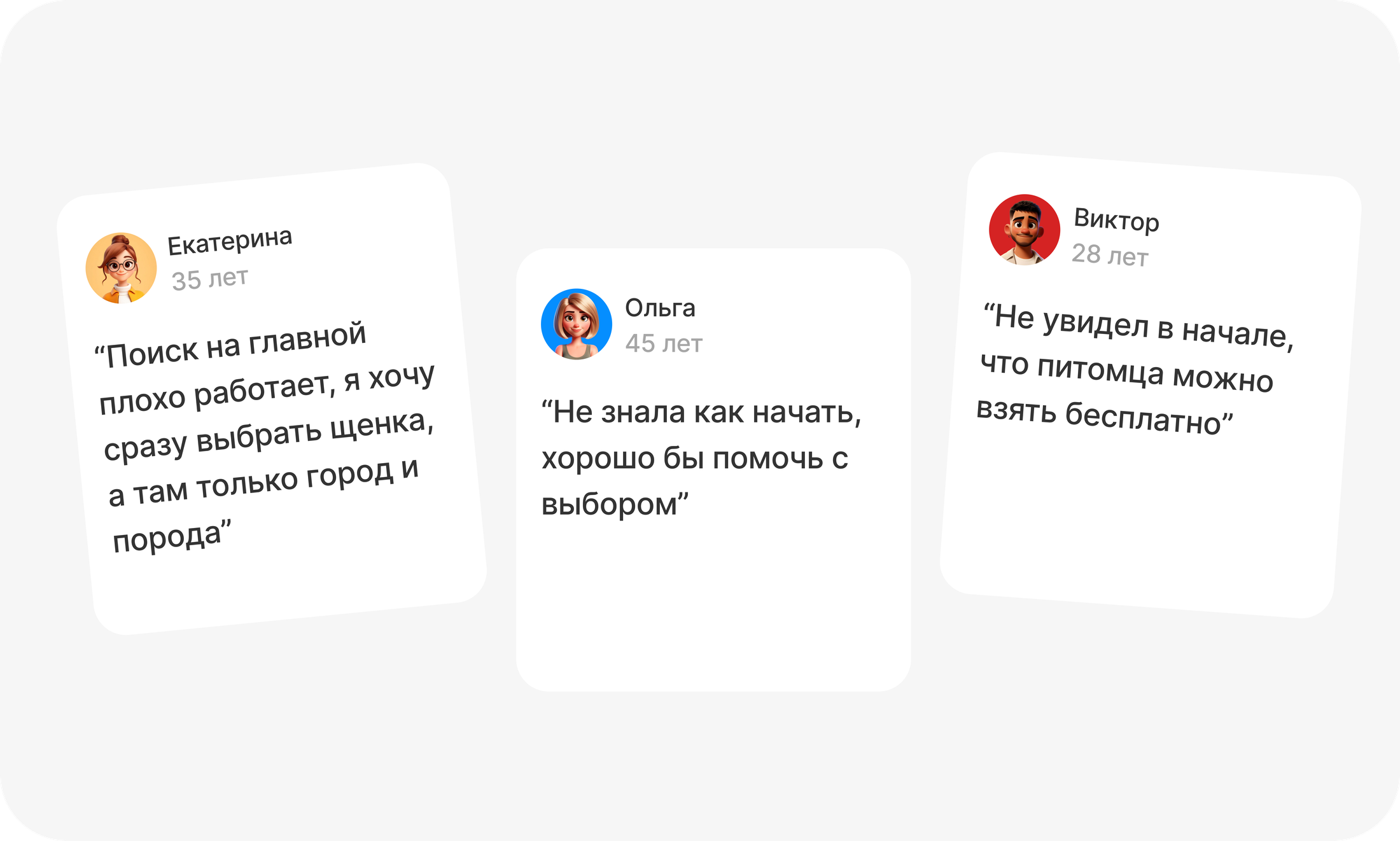 Ответы пользователей на глубинных интервью
