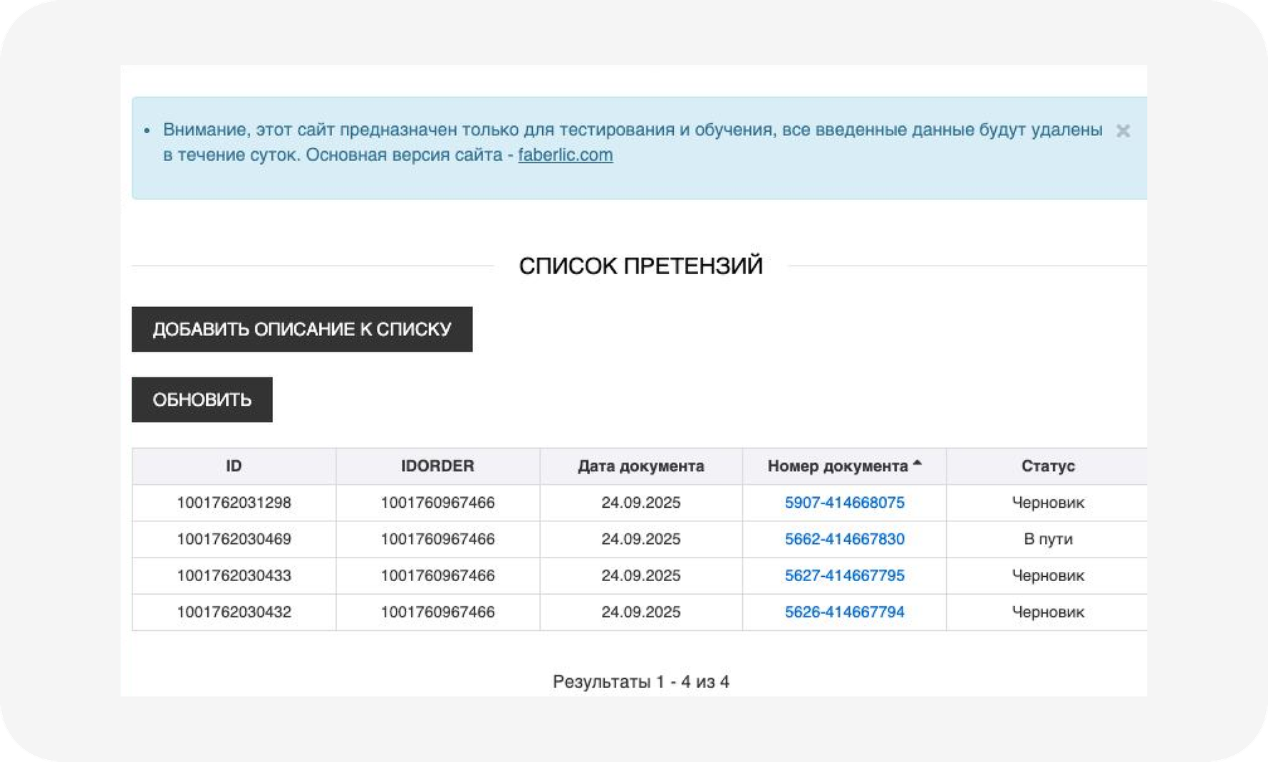 Нет разделения по статусам